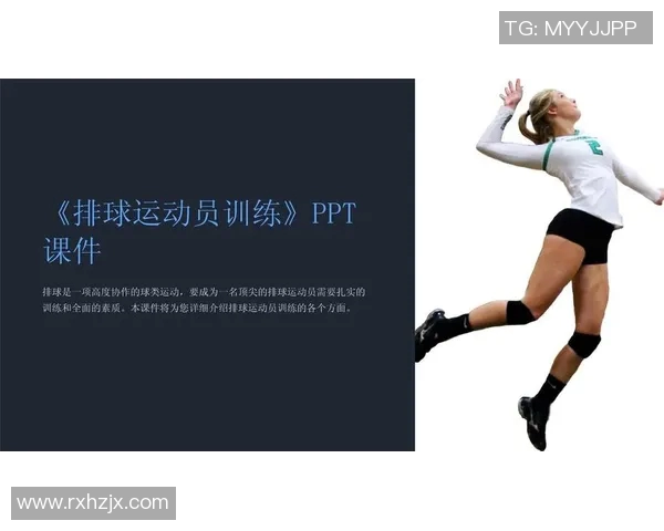 科学排球训练方法探讨与配合技巧提升之道