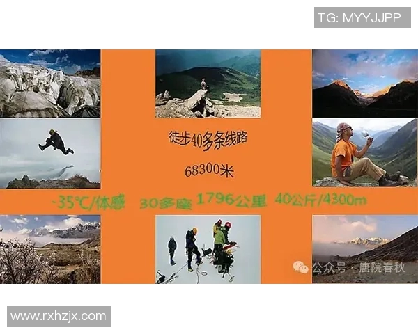 攀登人生的高度与深度：刘军的攀岩故事与心路历程